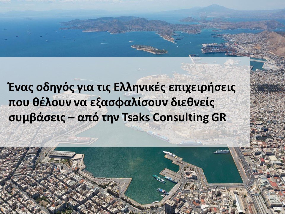 A guide for Greek Companies to expand internationally through bids and tenders by Tsaks Consulting GR Dimitrios Tsakounis