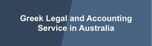 Greek Legal and Accounting Service in Australia